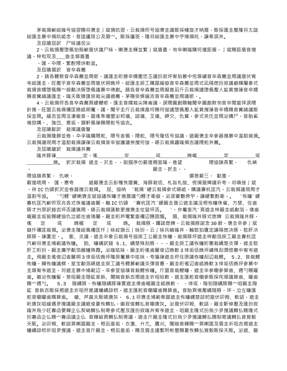 服务合同：电影发行协议_第3页