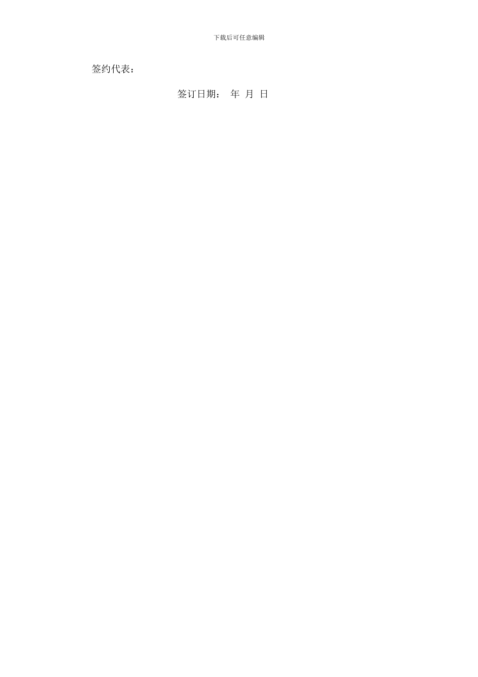 服装总代理合同_第3页