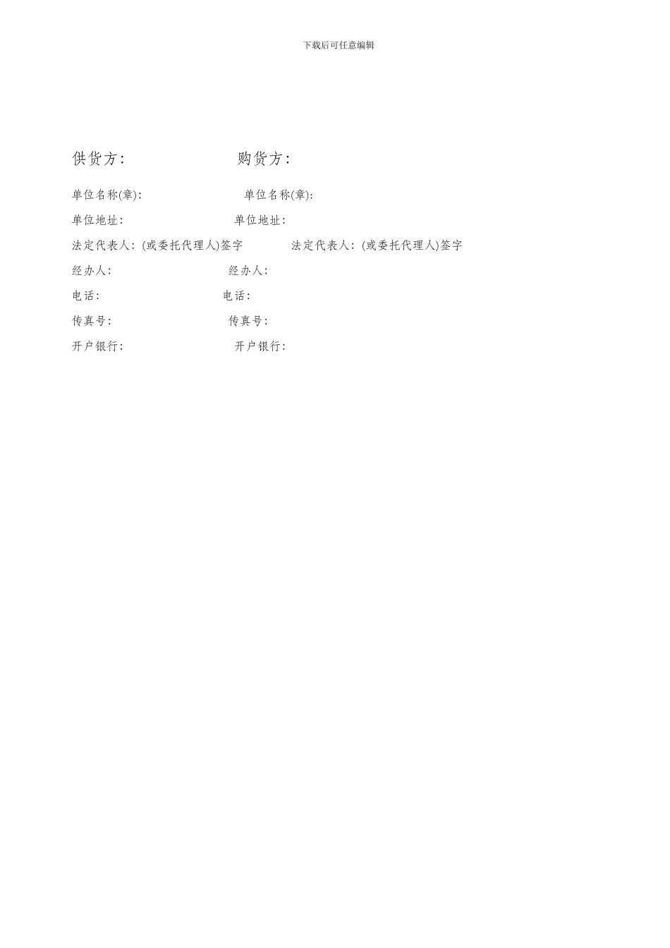 服装购销合同(范本)_第3页