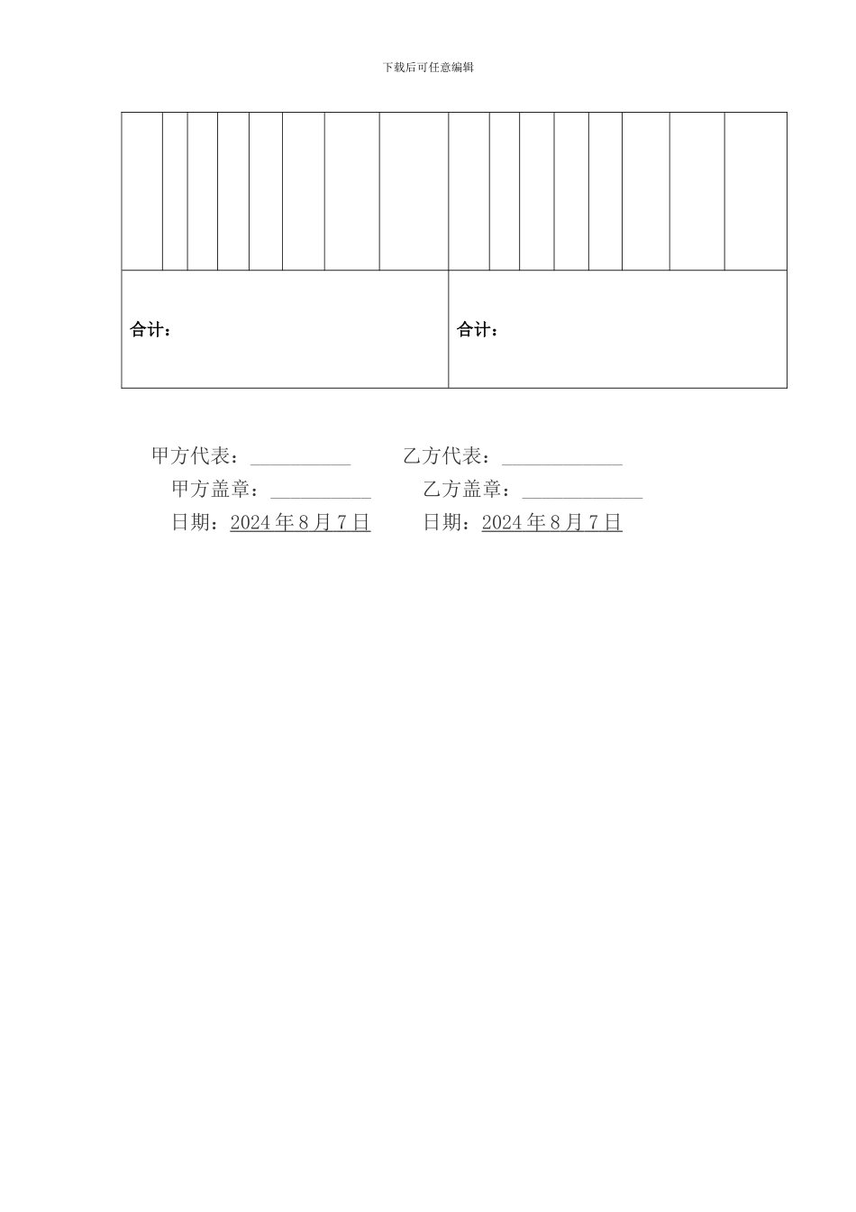 服装采购合同范本_第3页