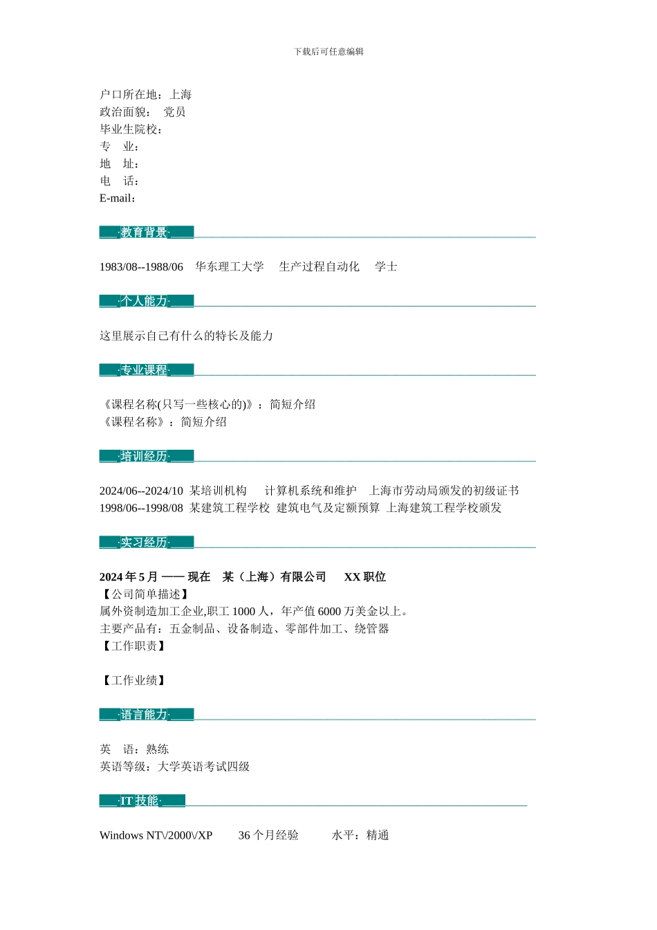期货理财合作协议_第3页