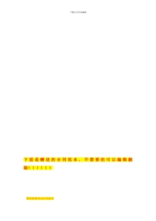 期货理财保本协议1