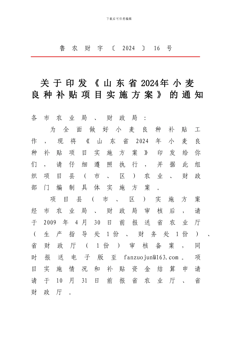 期货理财委托协议-_第3页