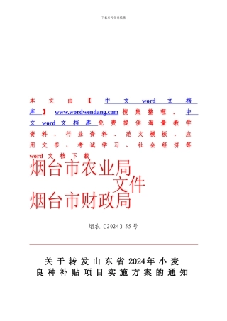 期货理财委托协议-