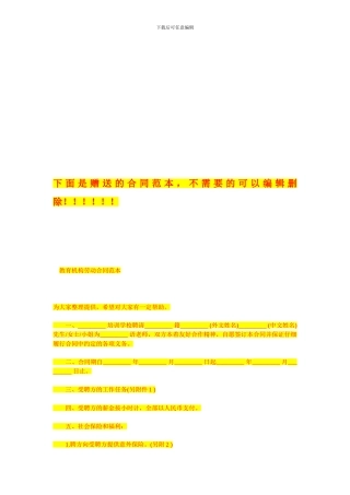 期货理财委托协议55541468