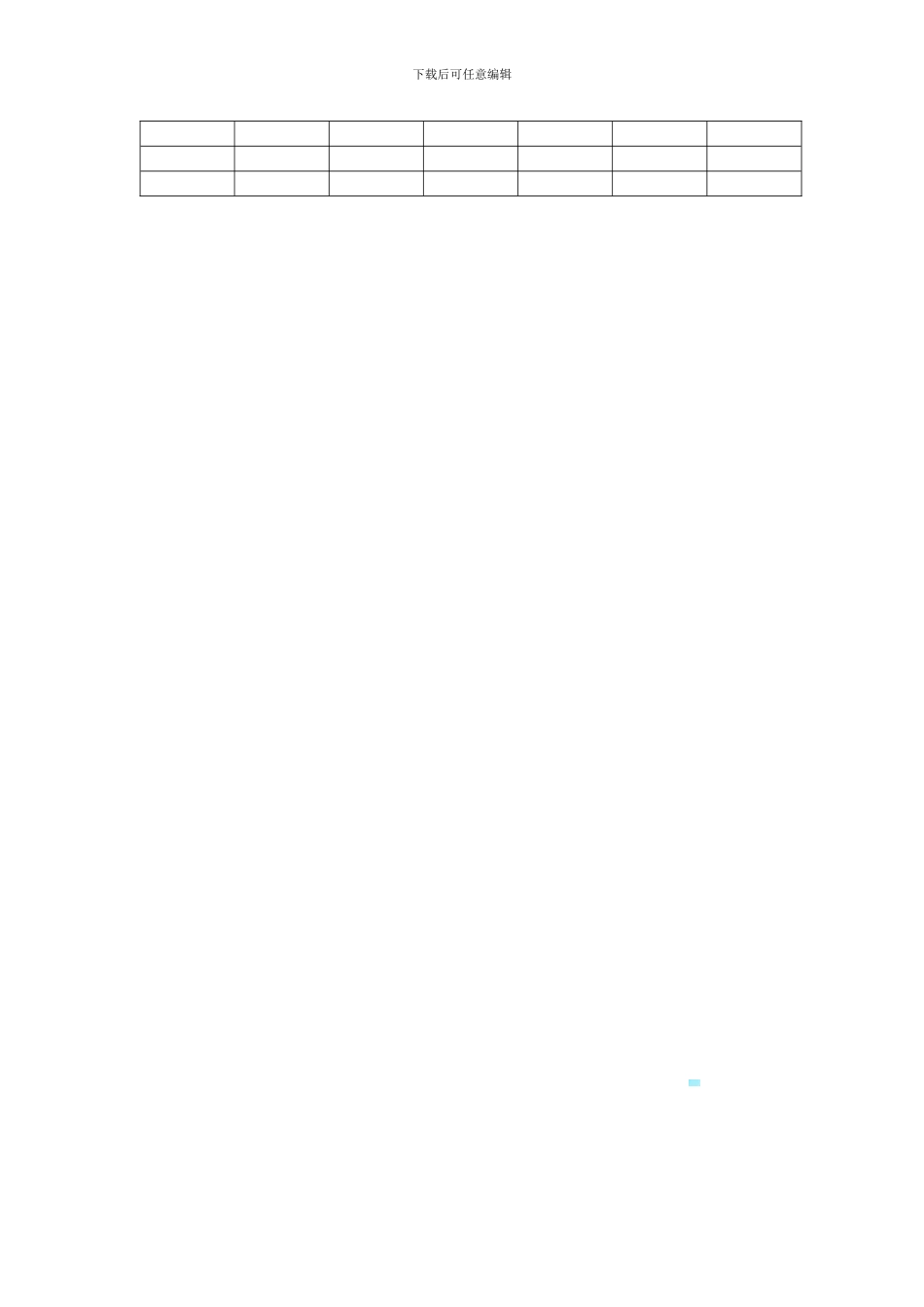 未签劳动合同-用人单位最多赔11个月的双倍工资_第2页