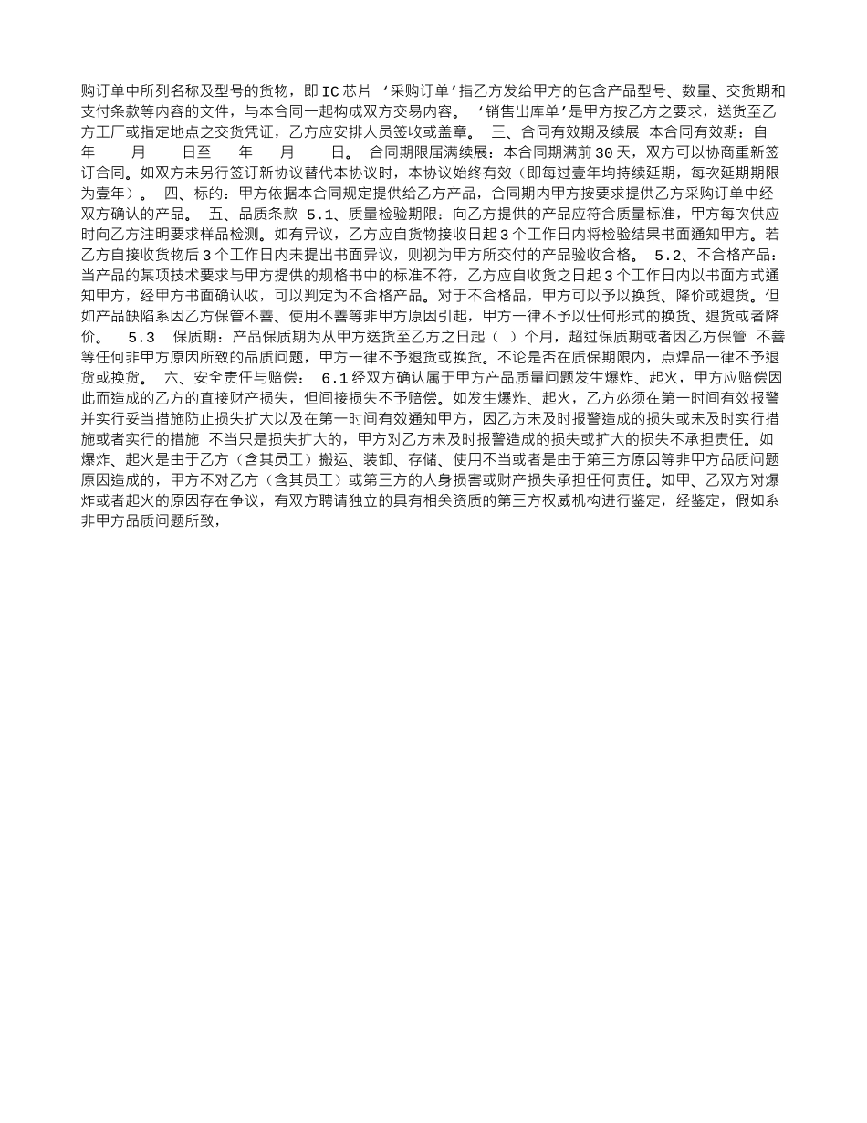 本案中劳动合同是否有效_第2页