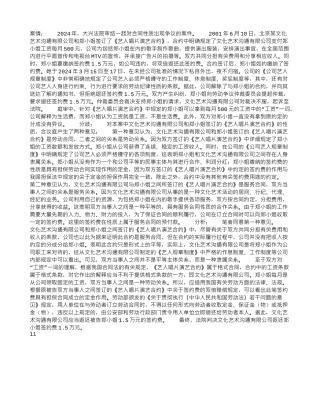 本案是服务合同还是劳动合同