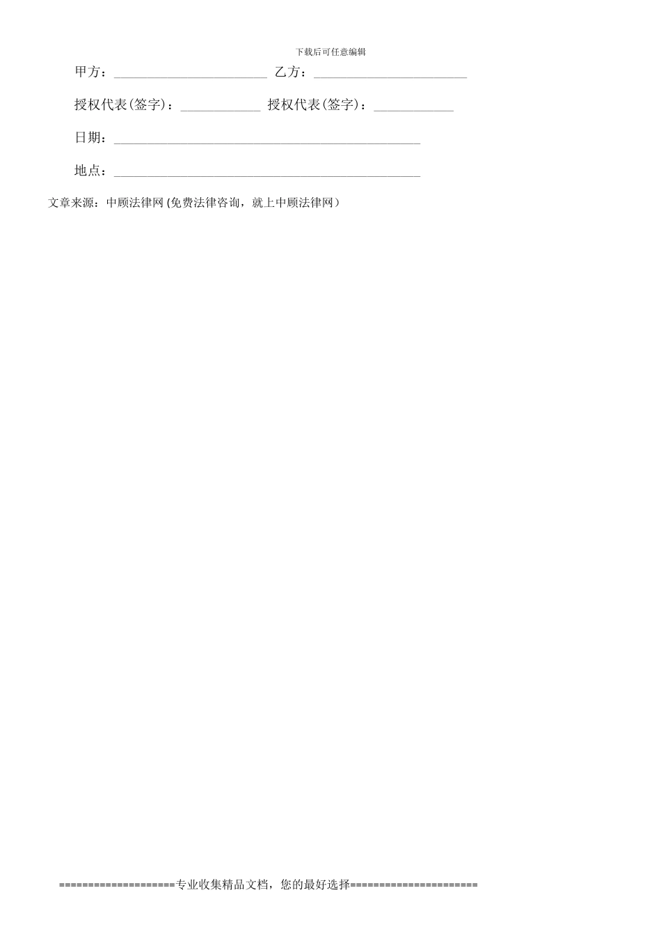 本汇总建房合同书范_第3页