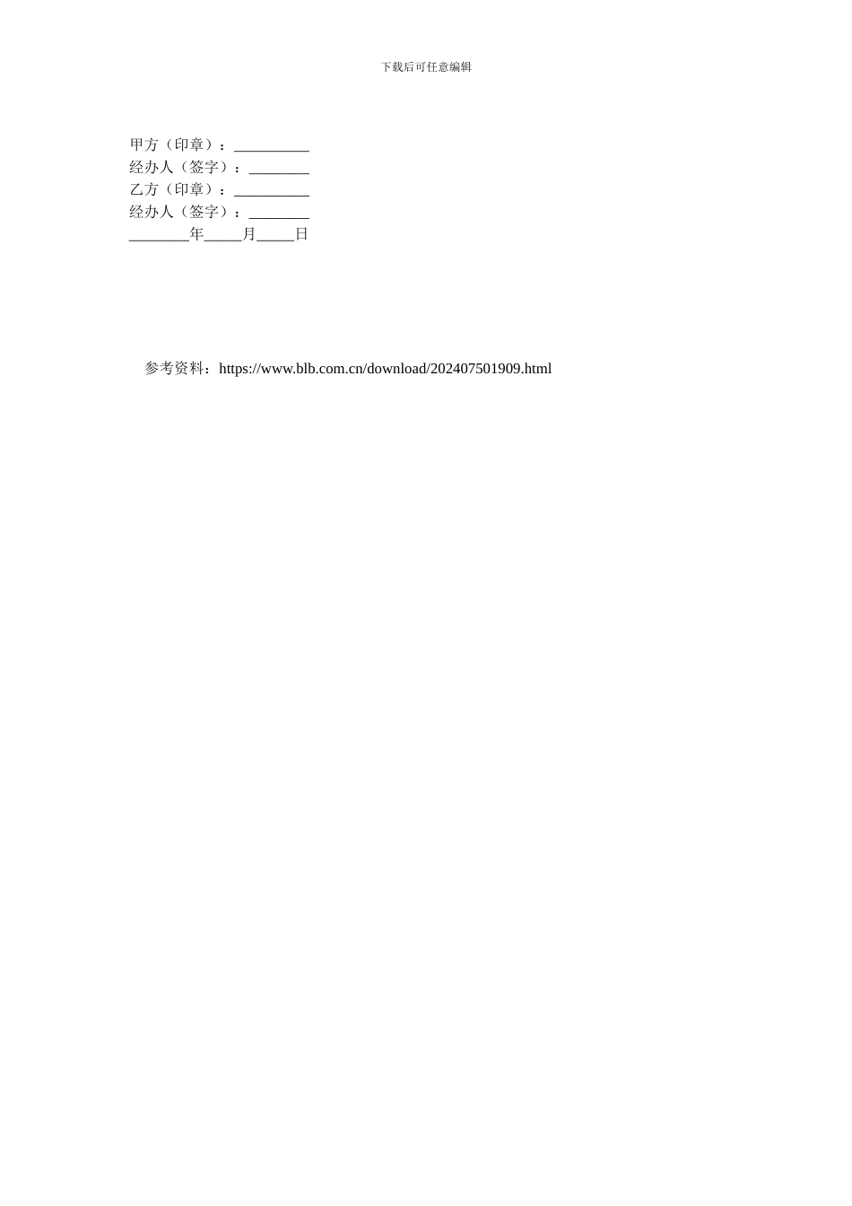 机动车辆质押典当合同书-0.doc_第2页