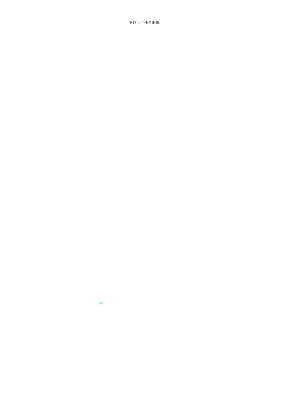 机器设备维修合同22_第2页