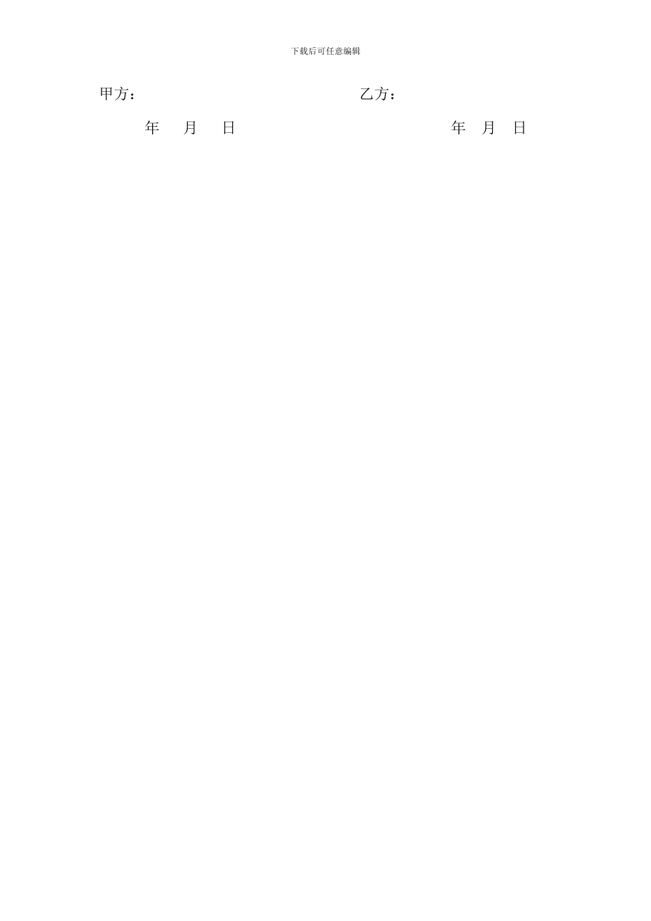 机械挂靠协议_第3页