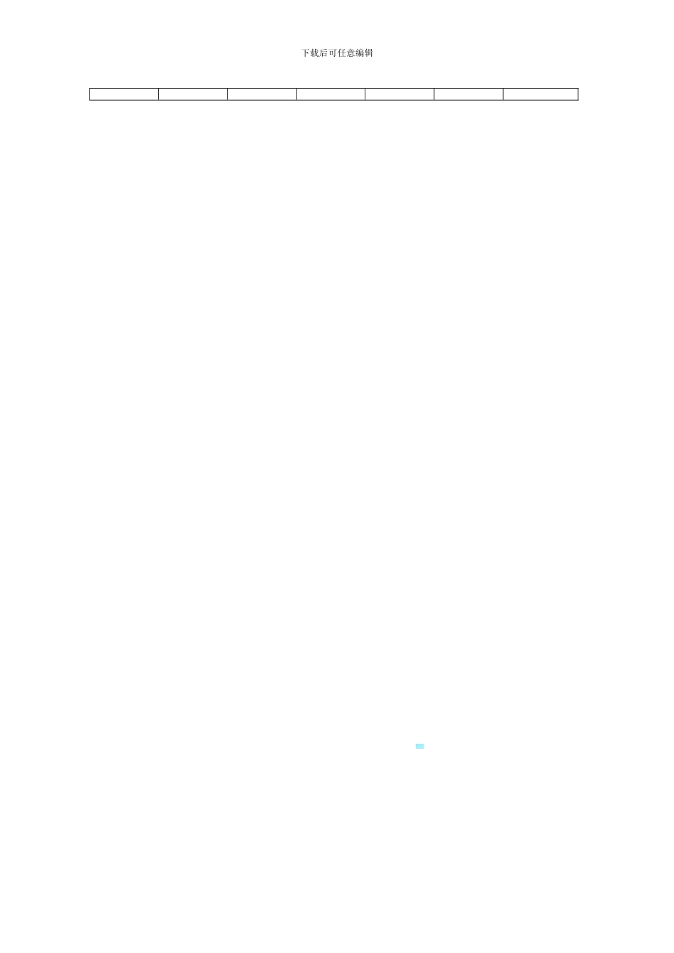 权益转让协议书_第3页