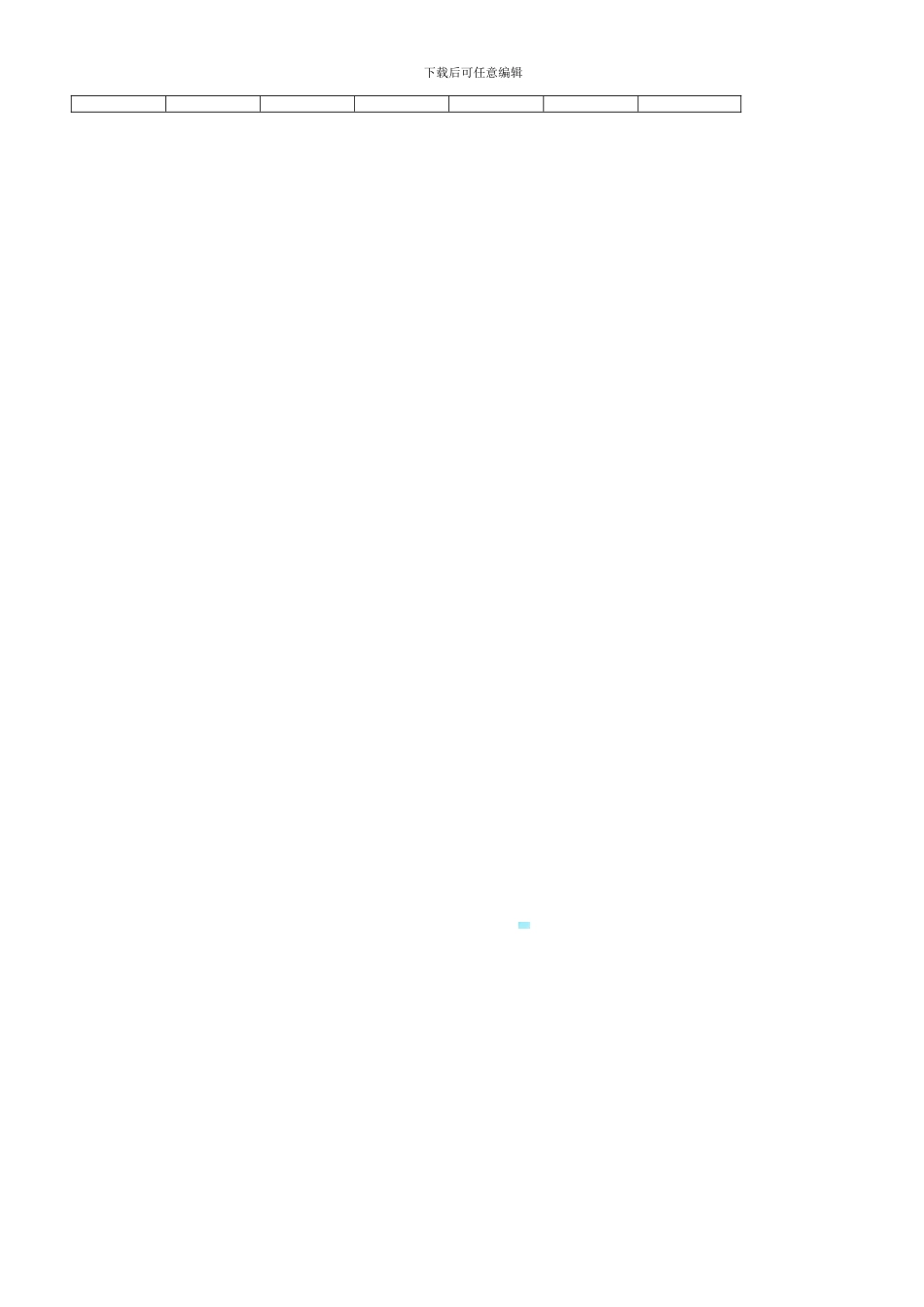 材料供方环境和职业健康安全协议_第2页