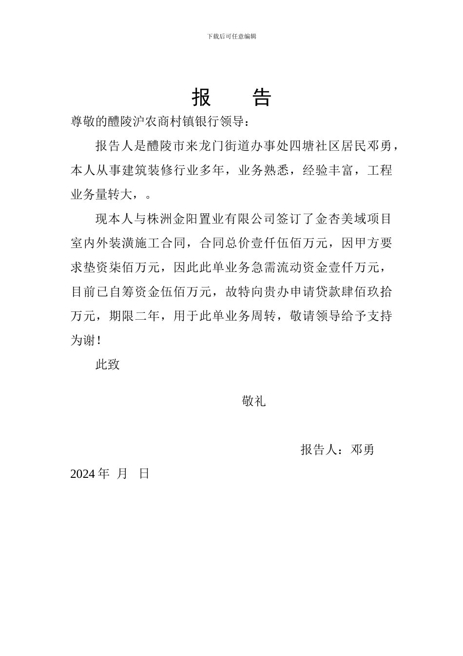 材料进购合同书_第3页