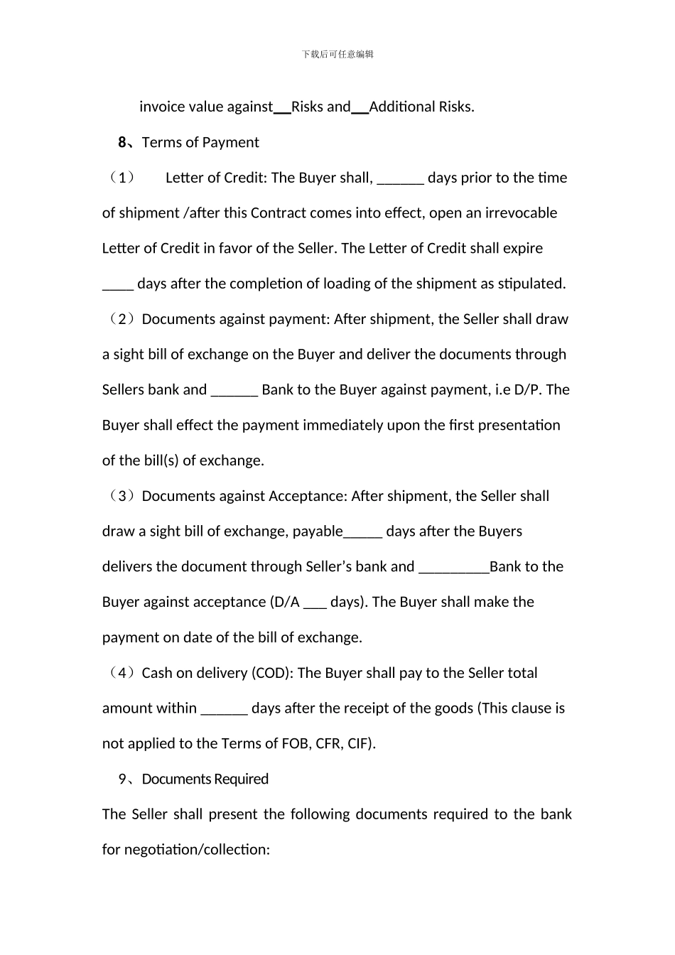 材料采购合同(英文)_第3页