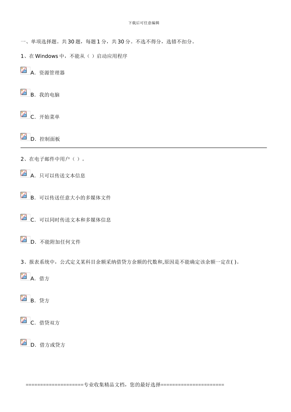 林地转让合同_第1页