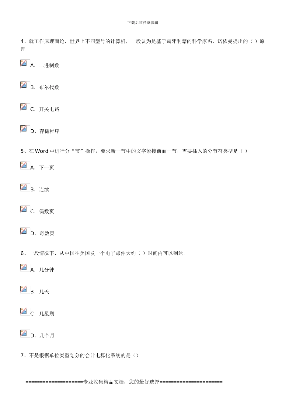 林地转让合同_第2页