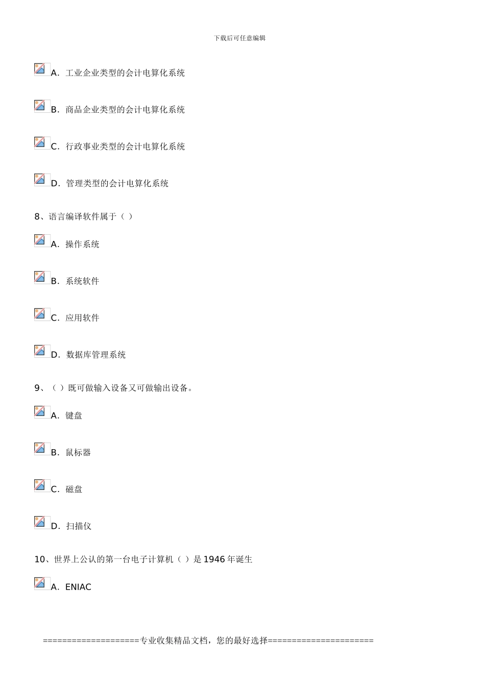 林地转让合同_第3页