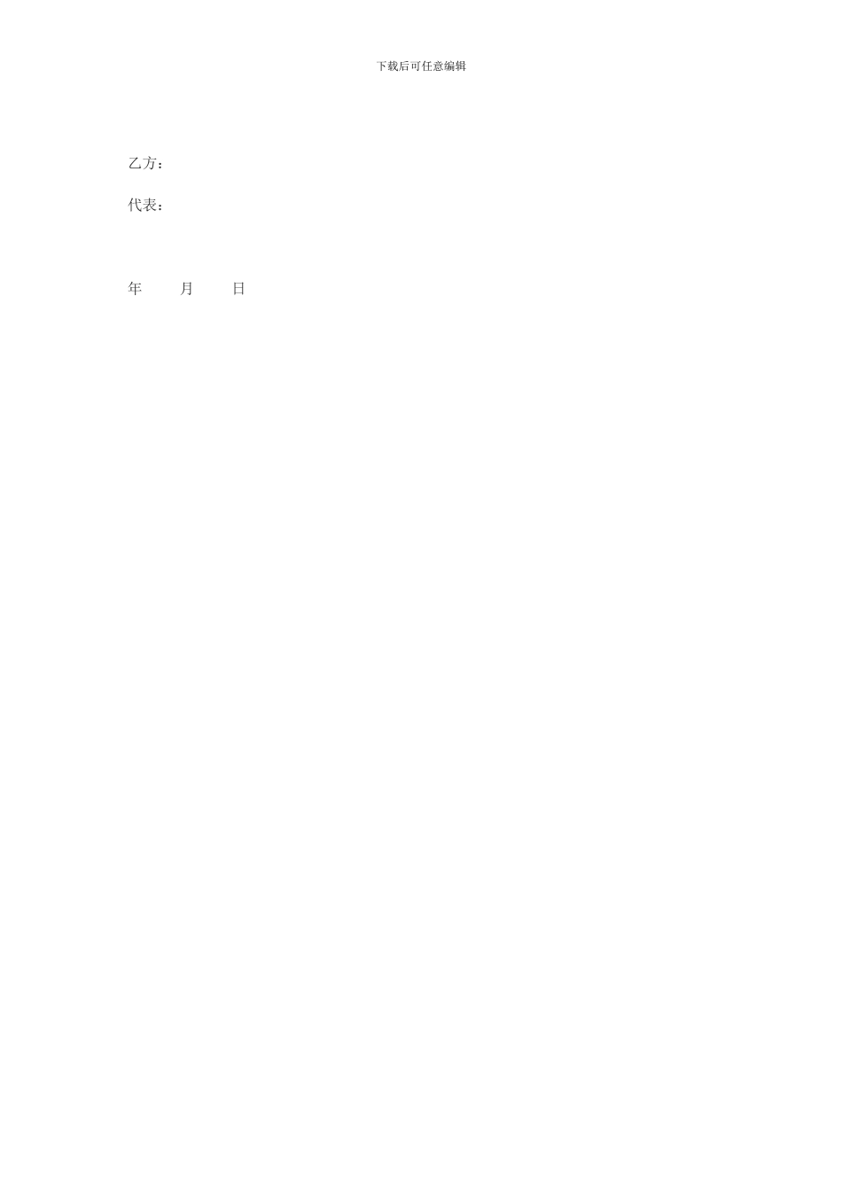 林权转让合同_第3页