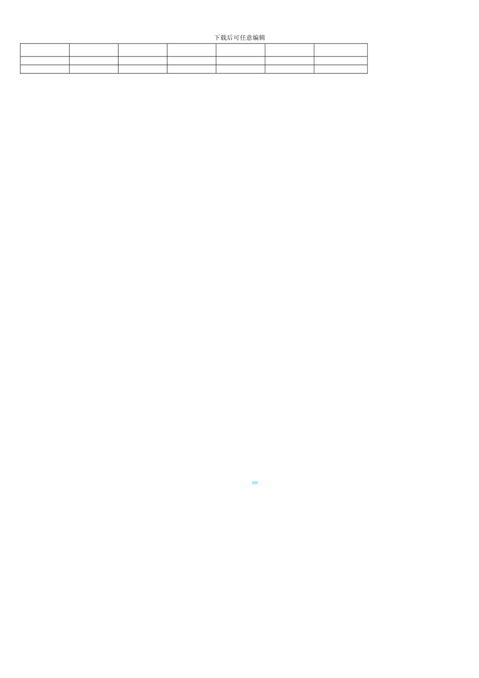 果树认养协议书_第2页