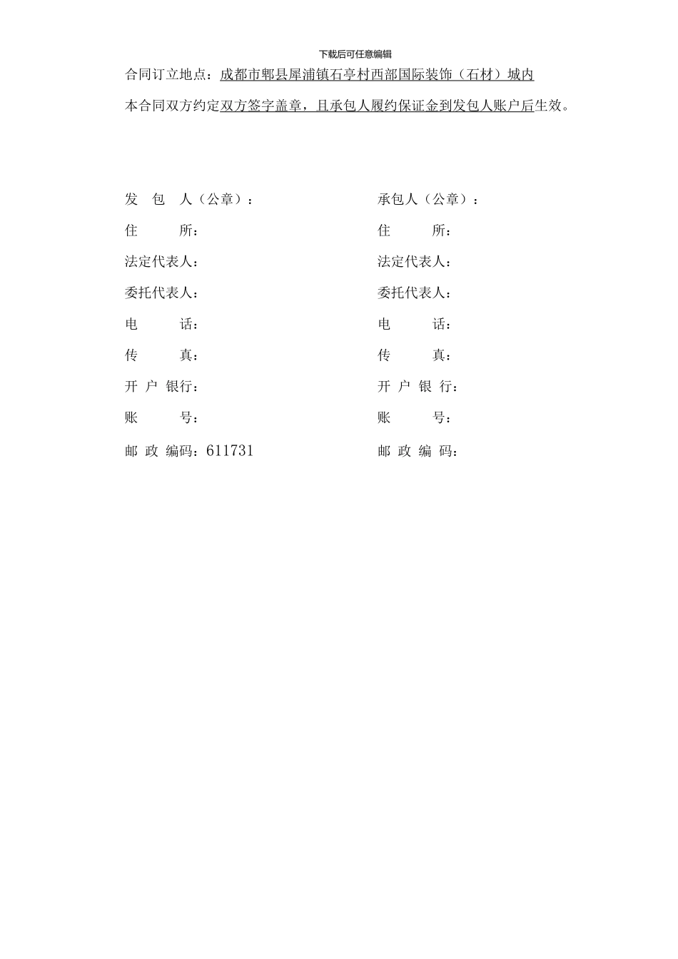 某某公司钢结构工程承包合同1_第3页