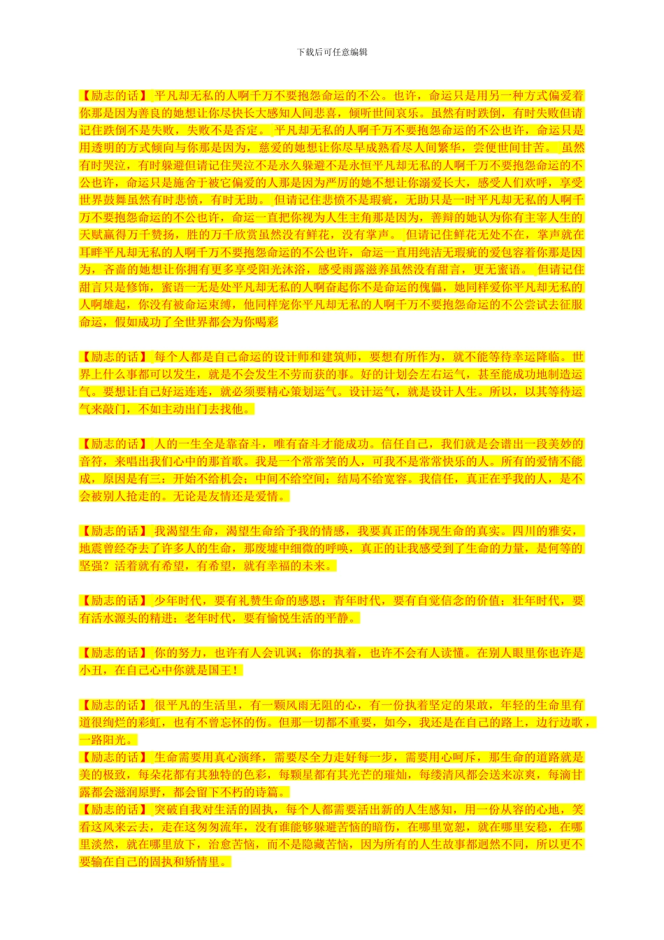 柳州市二手房买卖合同(样本)_第3页