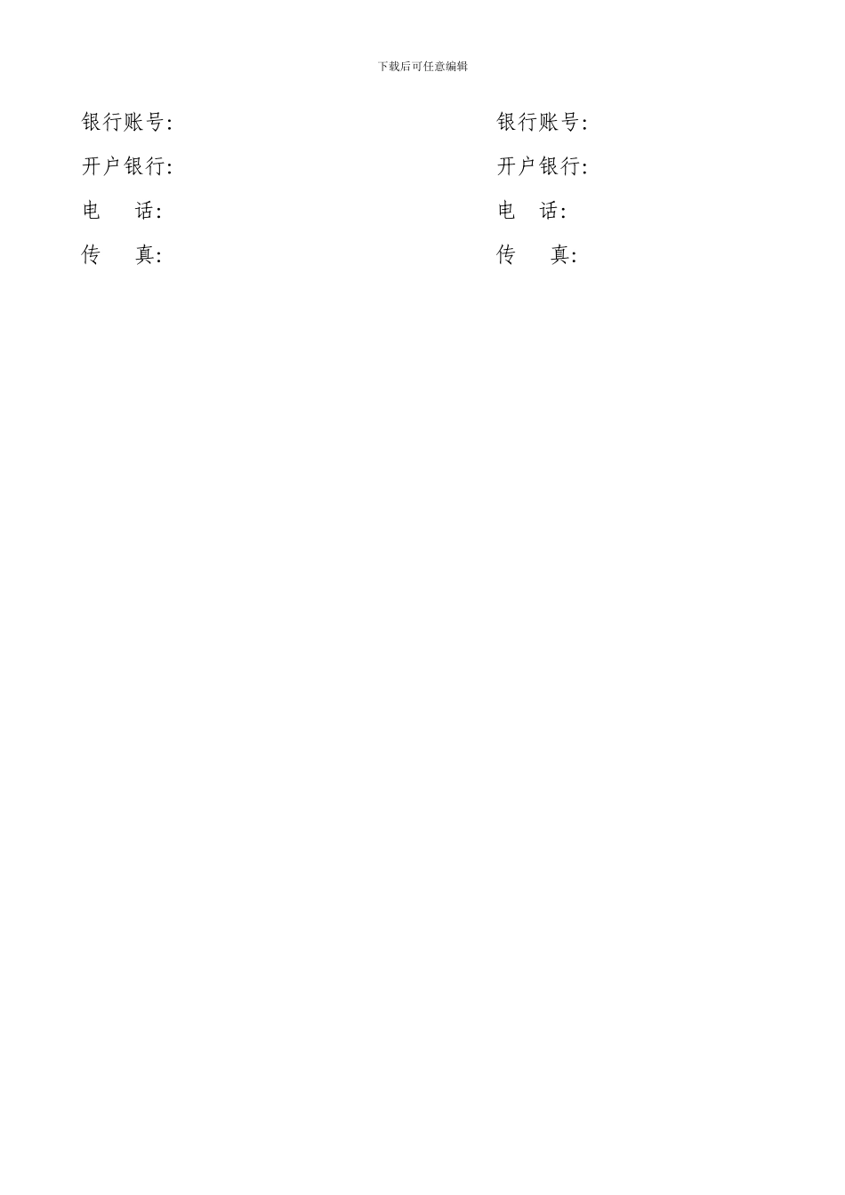 柴油发电机组买卖合同_第3页