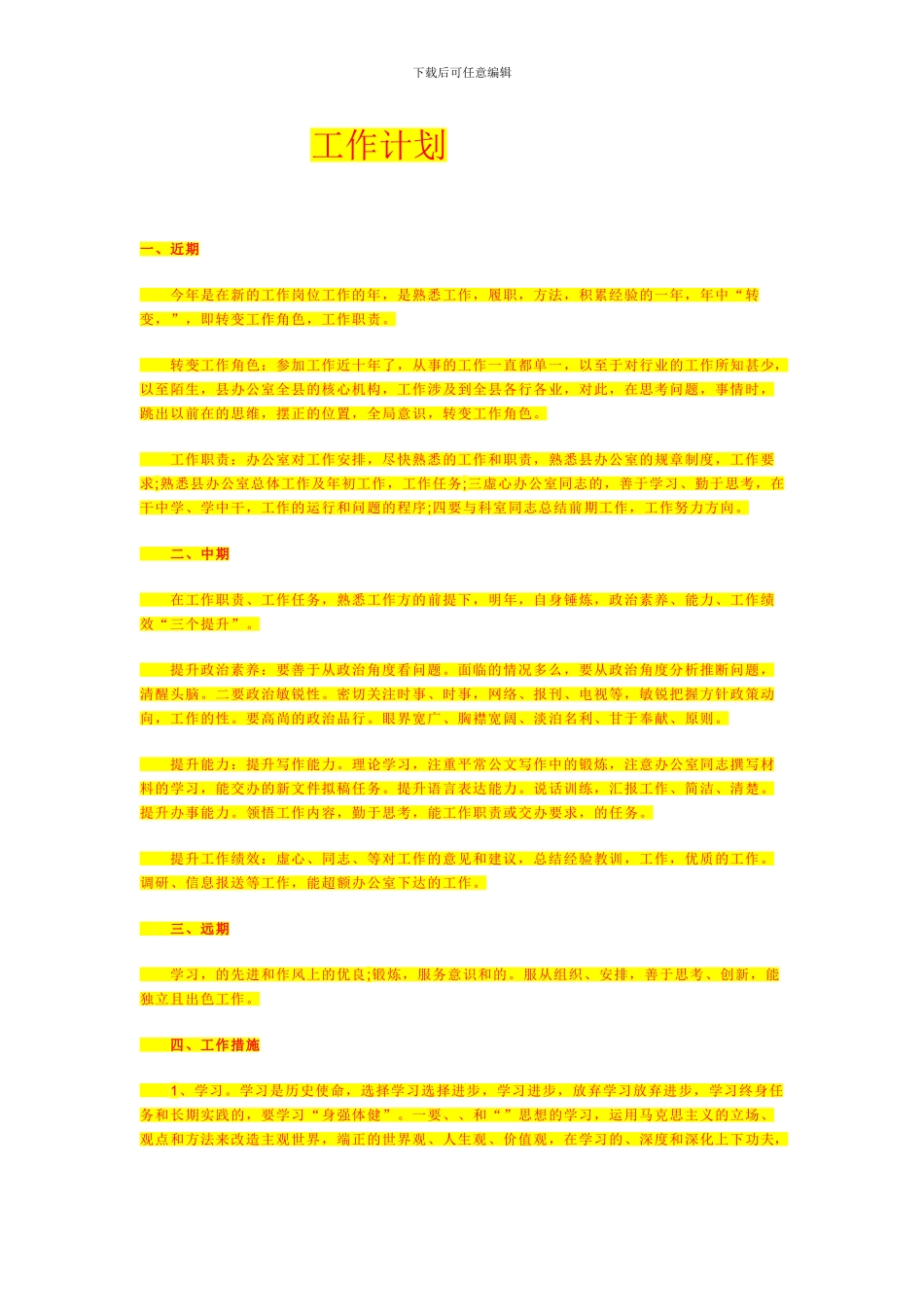 标准二手房买卖合同范本修订_第3页