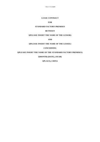 标准厂房租赁合同范本(英文)