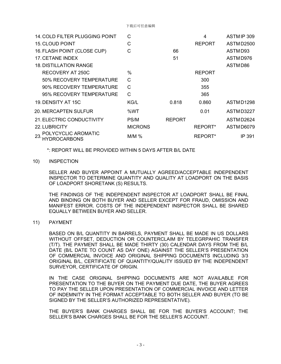 标准石油进口贸易协议文本_第3页