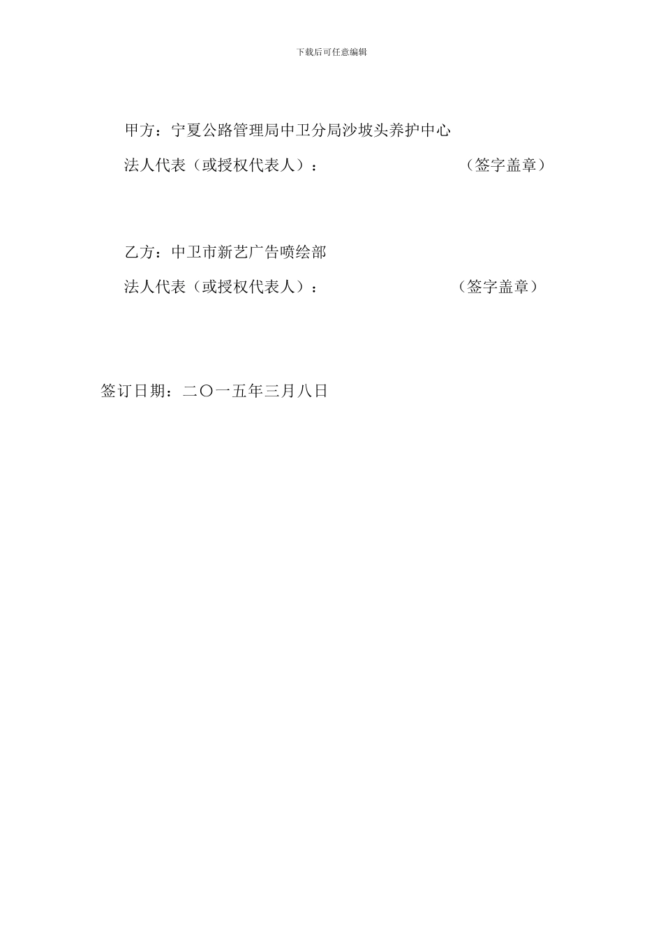 标志采购合同_第3页