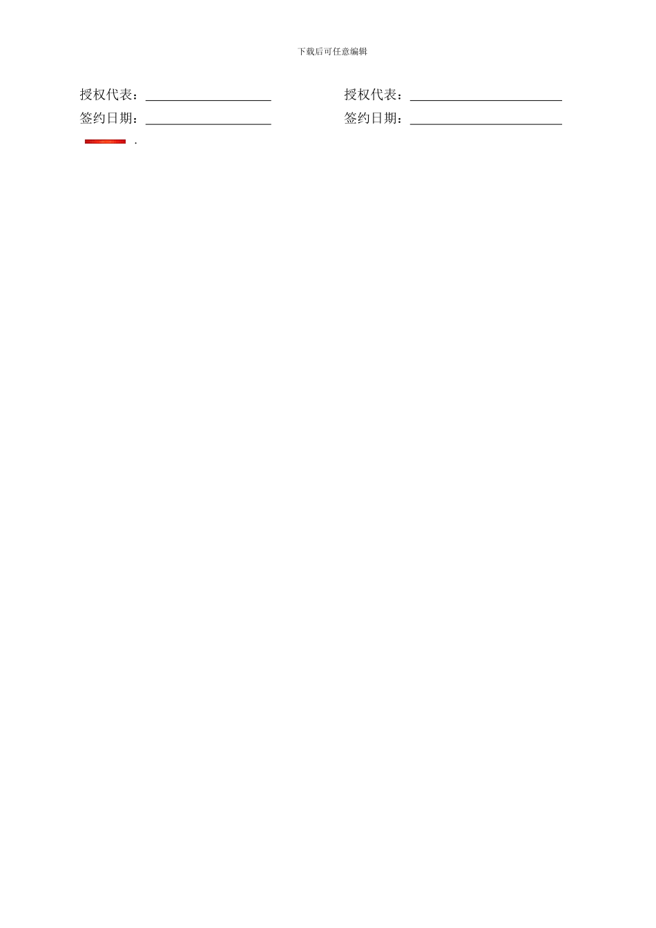 标识设计制作合同范本_第3页