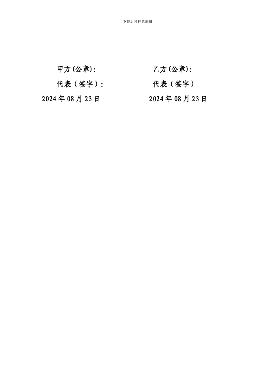 校企合作实习协议书_第3页