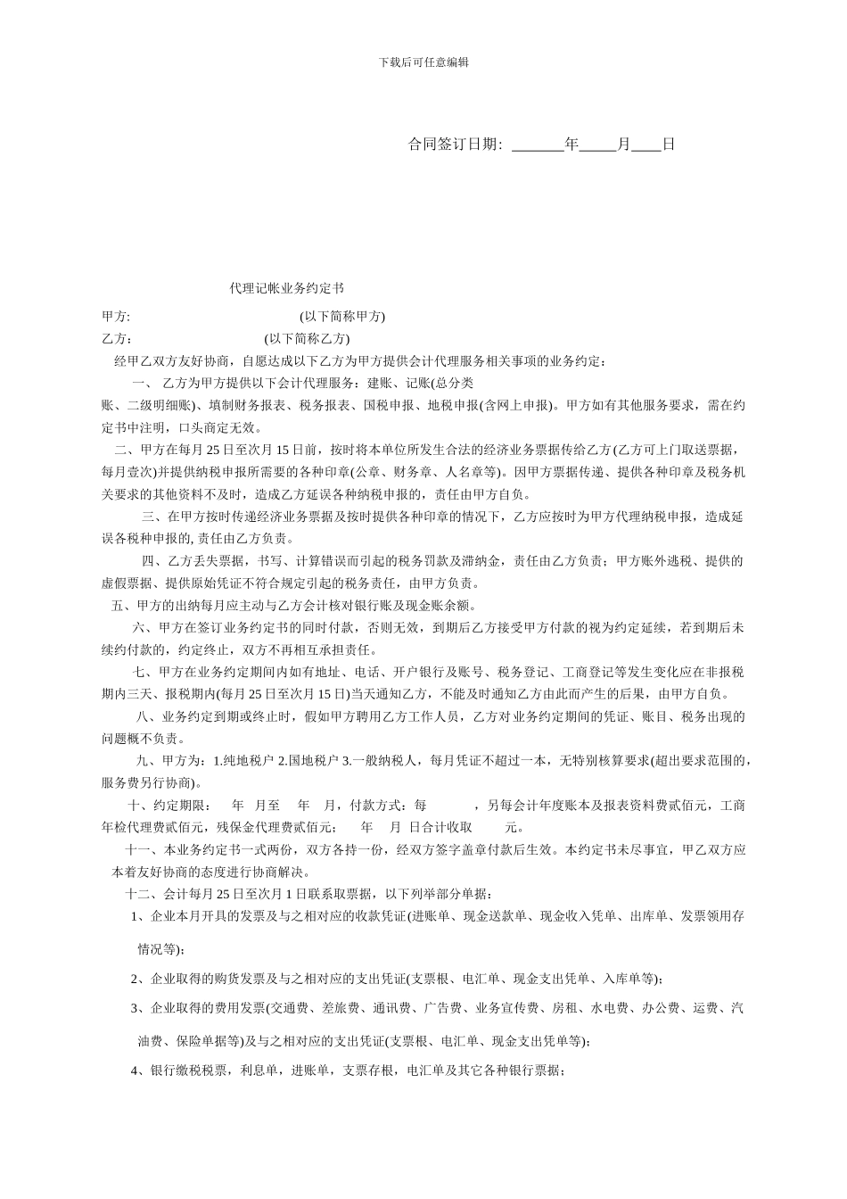 格力中央空调施工合同_第3页