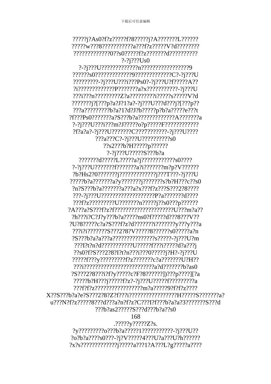 格式条款订入电信合同的法律效力问题_第2页