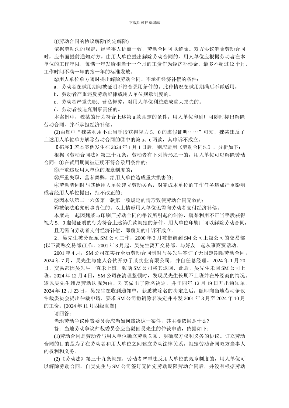 案例分析答题技巧_第3页