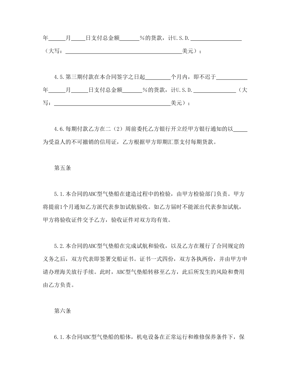 凭规格销售合_第3页