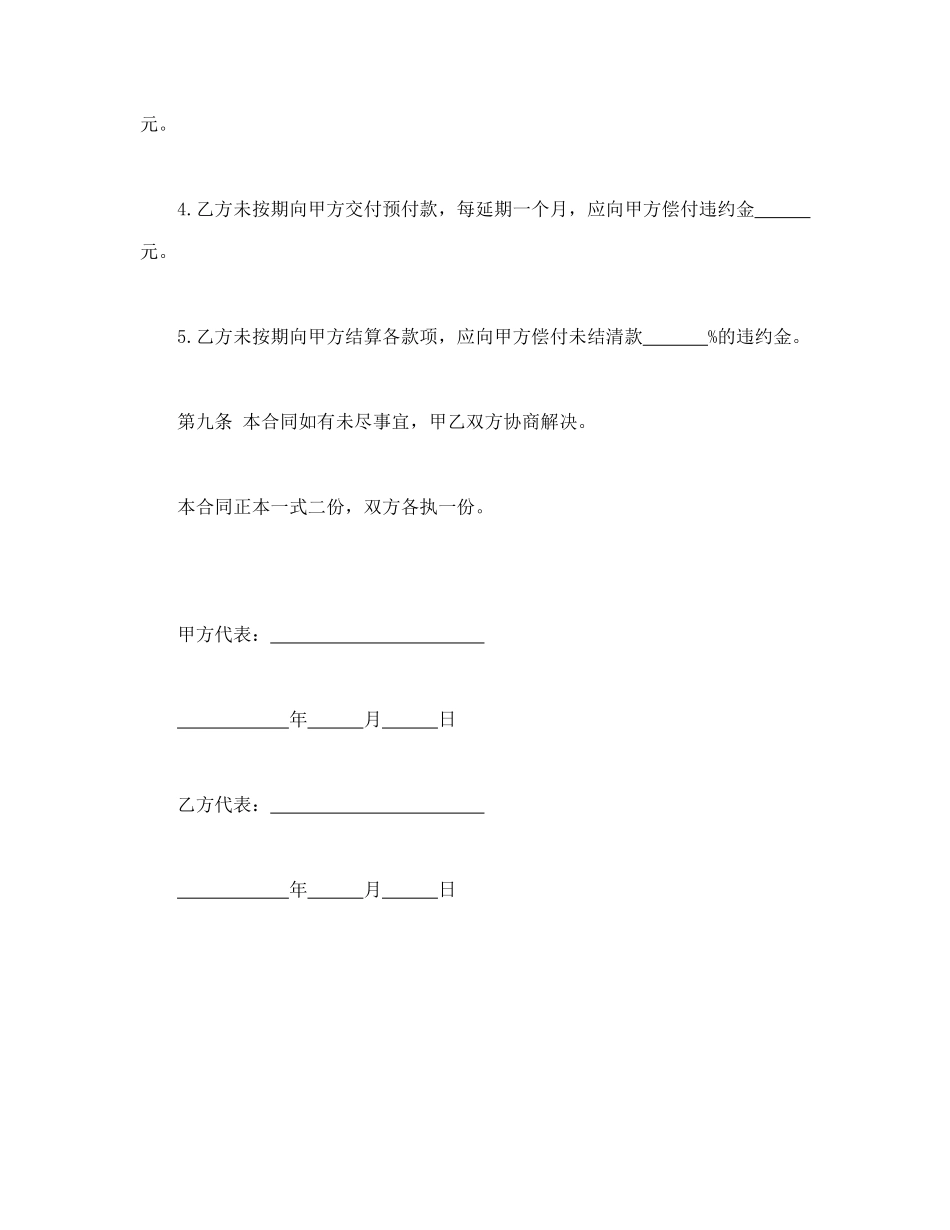 图书自费出版合同_第3页