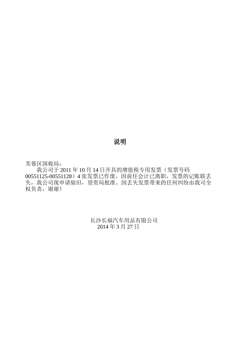 员工入股协议书 (3)_第2页