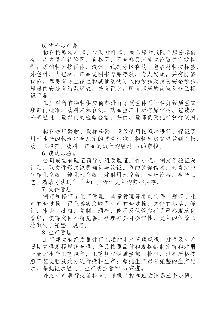 安全生产自查自纠情况报告_1_第3页