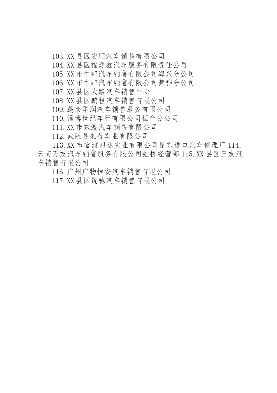 国家经委、工商行政管理总局关于纺织品恢复使用商标问题的报告_第2页