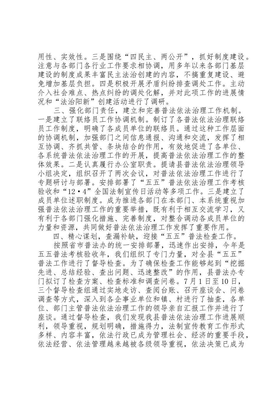 述职报告苏程程_第2页