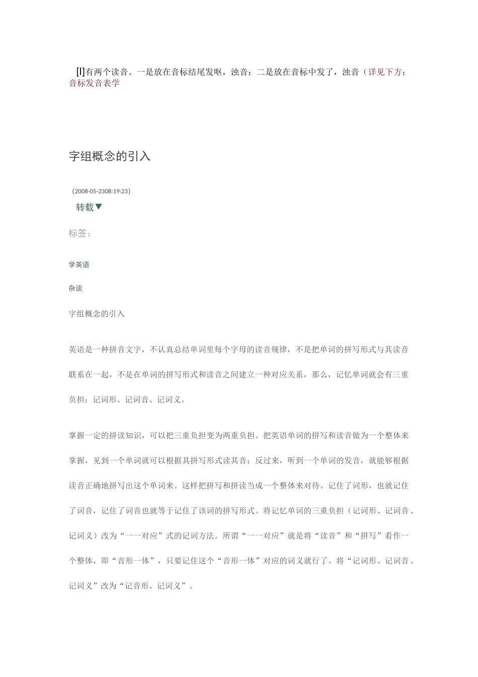 如何区分闭音节和开音节_第3页