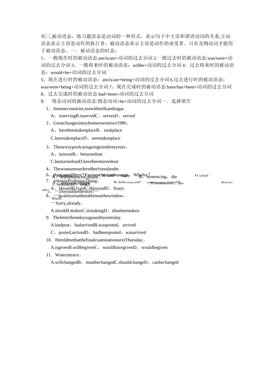 初三被动语态练习_第1页