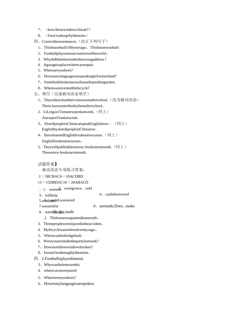 初三被动语态练习_第3页