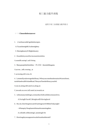 中考英语自主招生综合能力提升训练