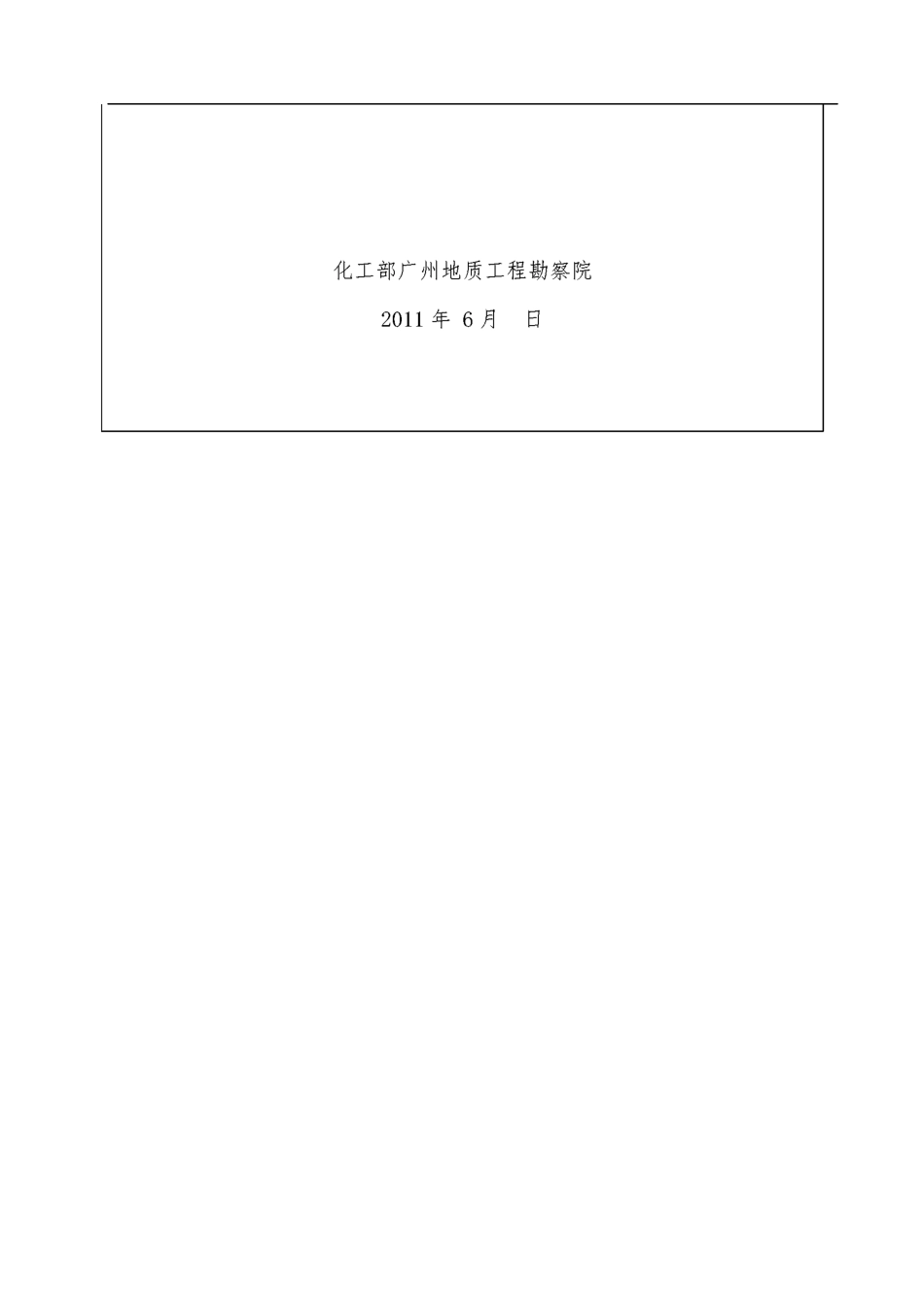 @高支模监测方案_第2页