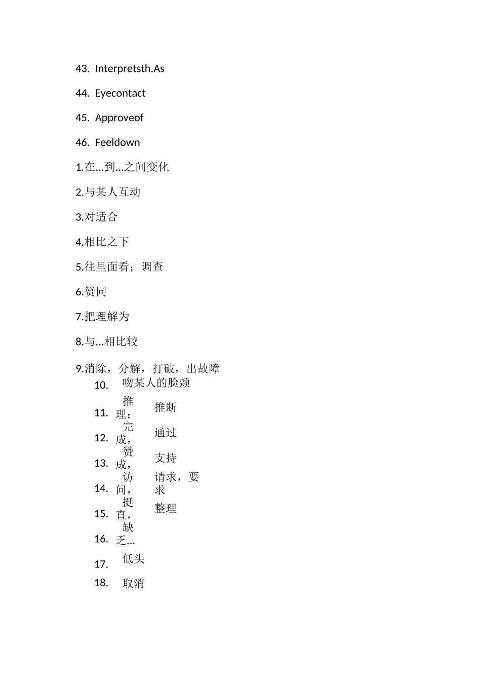 选择性必修一 Unit4 单元知识点归纳_第3页