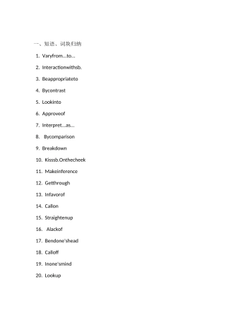 选择性必修一 Unit4 单元知识点归纳